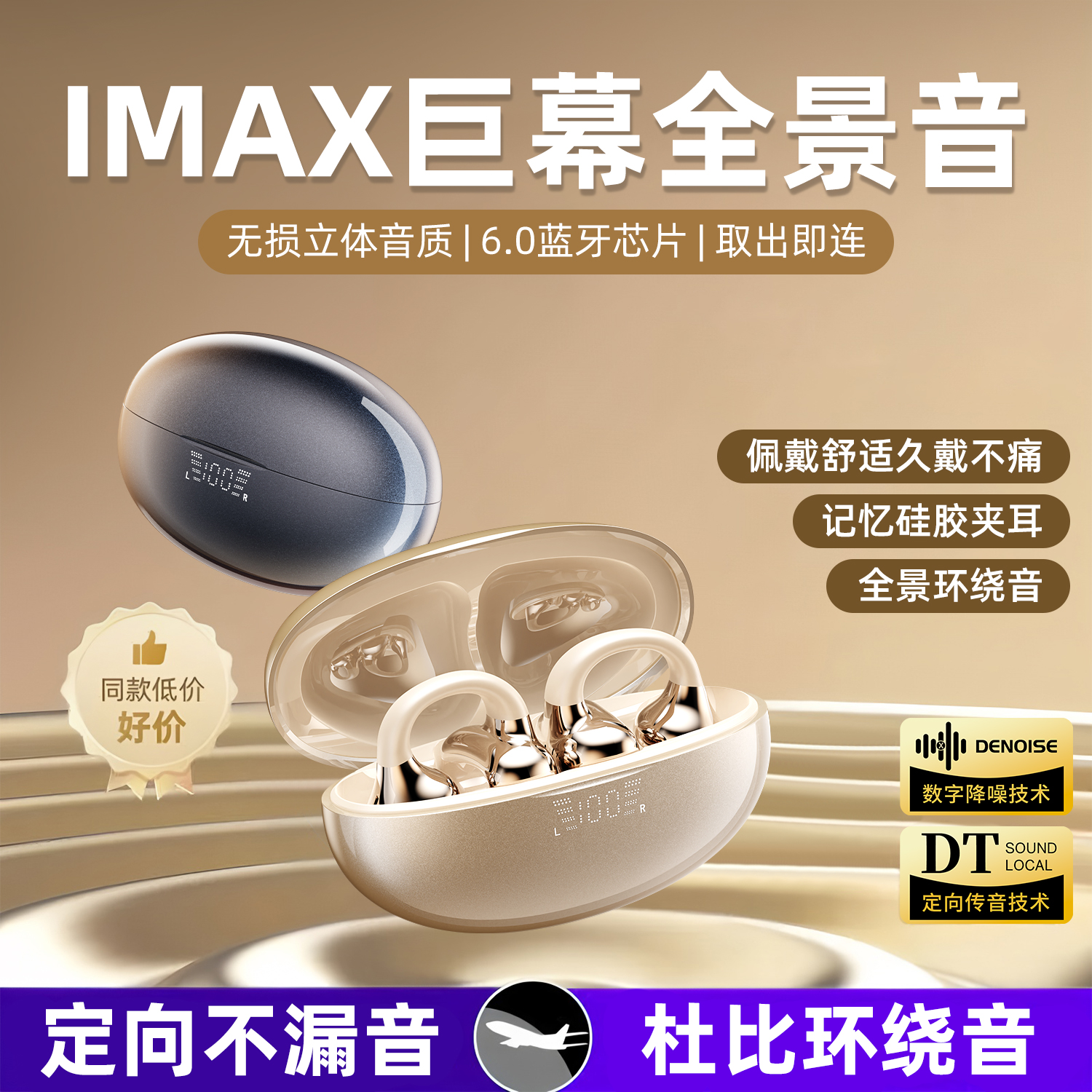 鼠客气骨传导蓝牙耳机耳夹不漏音