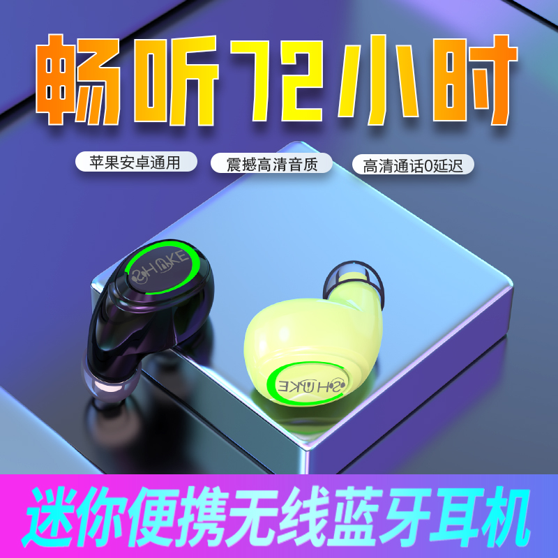 高音质蓝牙耳机游戏新型听歌超长待机听书高颜值男黑科技运动通用