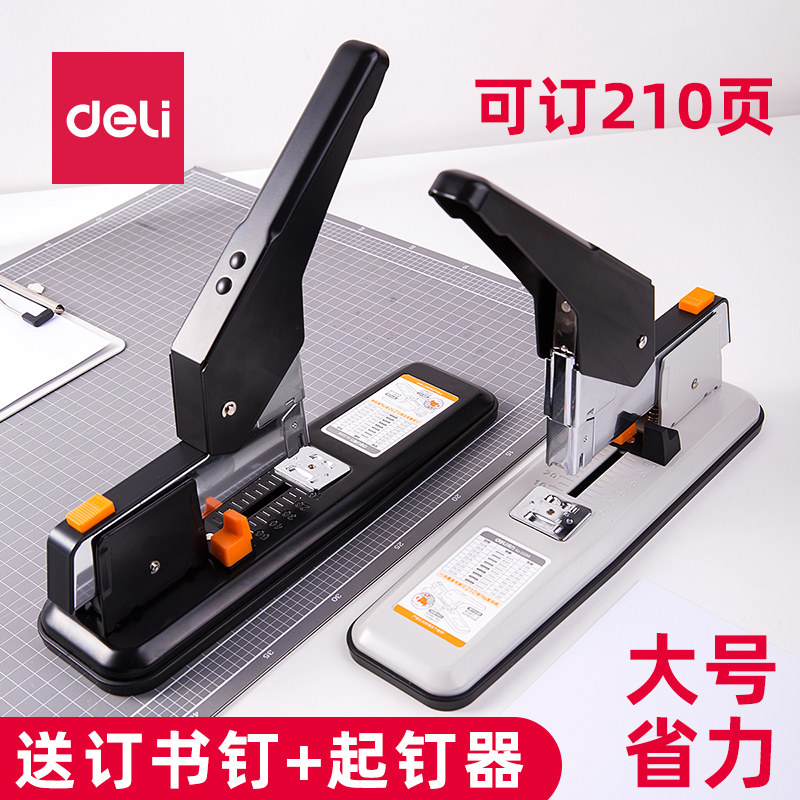 得力0299大号重型器厚层订书机