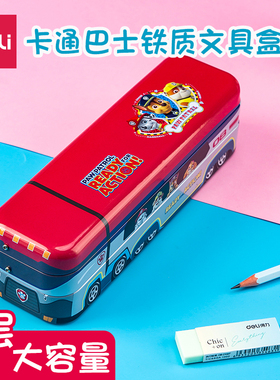 得力三层可折叠卡通汪汪队文具盒女孩红色笔盒公交车大巴铅笔盒