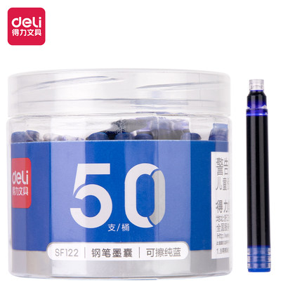 50支墨囊 得力SF122墨蓝色黑色可擦纯蓝墨囊 配口径2.6mm的钢笔