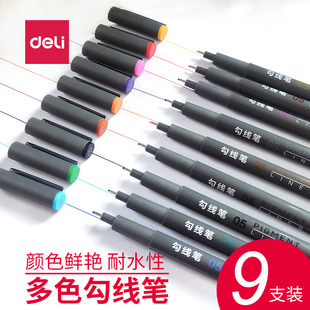 得力双头多色记号笔套装 S571彩色勾线笔多规格绘图描线重点标记笔