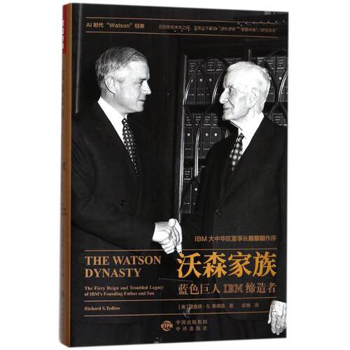 沃森ibm质量怎么样 沃森ibm口碑怎么样 小麦优选