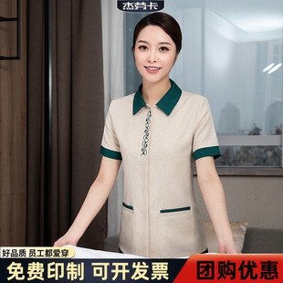 保洁工作服短袖女宾馆酒店家政客房售楼部小区商场物业保洁服套装