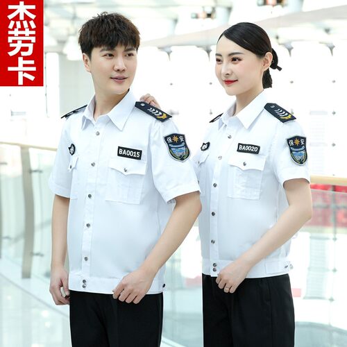 保安工作服纯棉短袖夏季套装