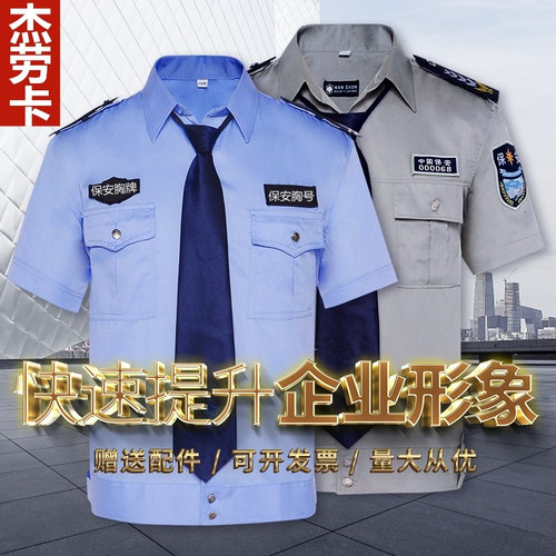 保安服短袖衬衣夏季新式工作制服