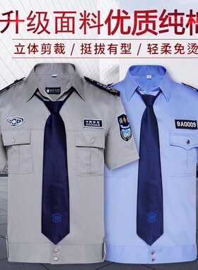 保安工作服短袖衬衣男新式物业