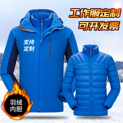 工作服印字可拆卸防风冲锋衣定制