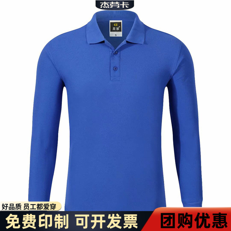 专业有领POLO衫长袖t恤女带领翻领工装夏企业工作服定制LOGO刺绣
