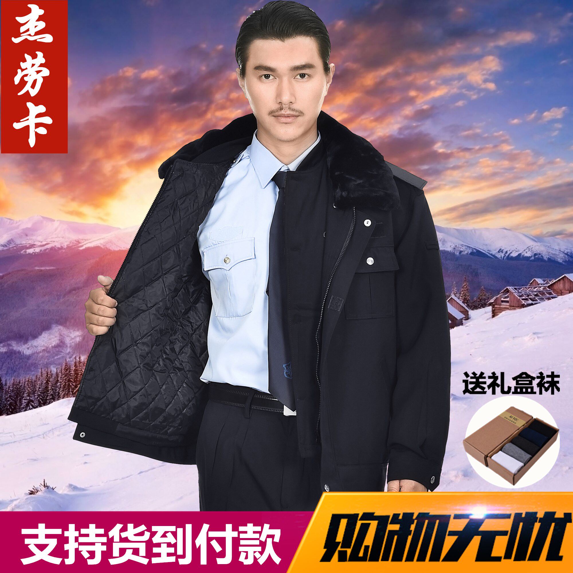 保安服冬装棉服多功能防寒大衣加厚工作服棉衣冬季保安制服套装男