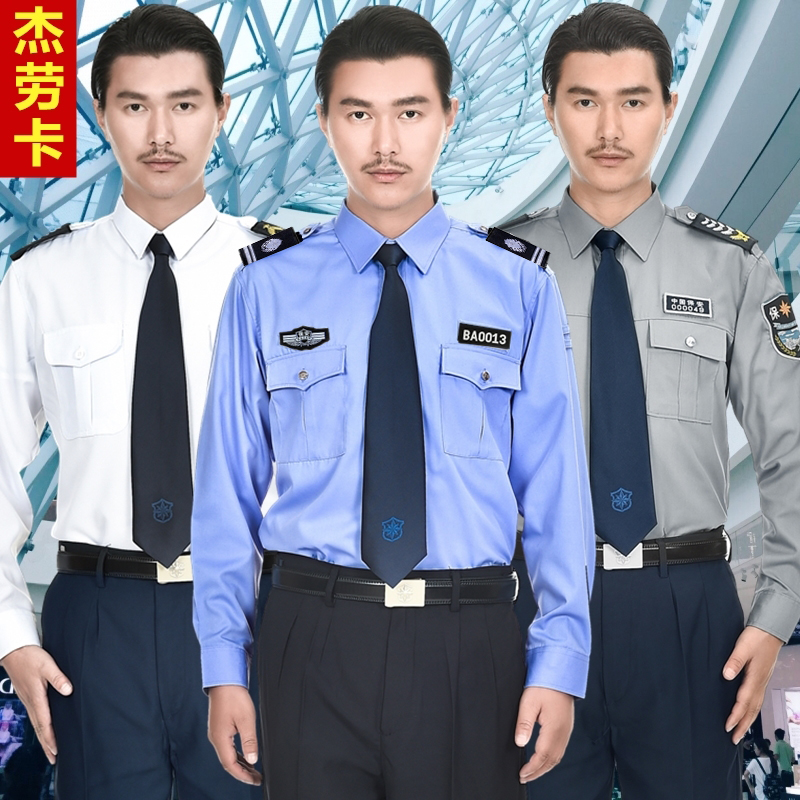 保安制服裝長袖襯衣夏天保安服春秋冬季物業保安工作服套裝男襯衫