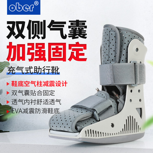 踝关节小腿脚骨折矫正器固定支具
