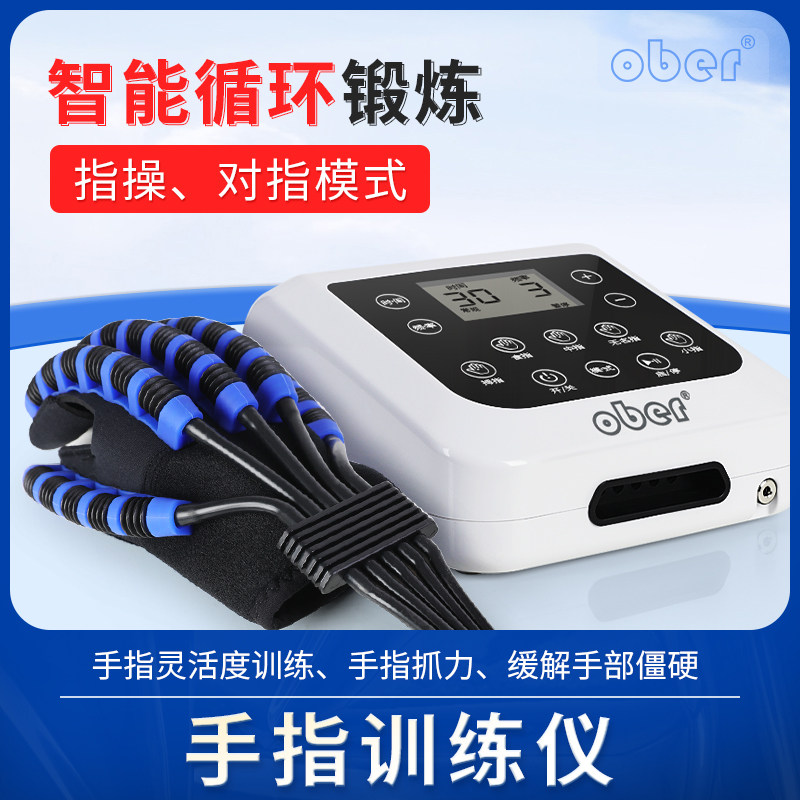 OBER机器人手套智能手部气动按摩自动锻炼手指五指训练器材训练仪,个人护理/保健/按摩器材,电动康复机,淘宝优惠券,粉丝福利购,淘宝优惠卷