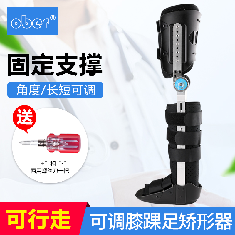 Ober膝踝足支具矫形器大腿膝关节小腿足踝胫骨胫腓骨折固定支架 个人护理/保健/按摩器材 保健护具(护腰/膝/腿/颈) 原图主图