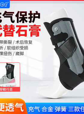 Ober踝关节固定器支具康复扭伤恢复器防崴脚骨折保护踝脚踝护具套
