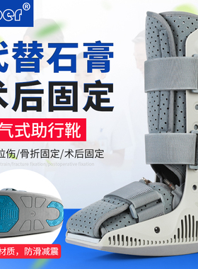 踝关节外固定支具脚踝护具支架脚腿足跖骨骨折行走医用康复训练器