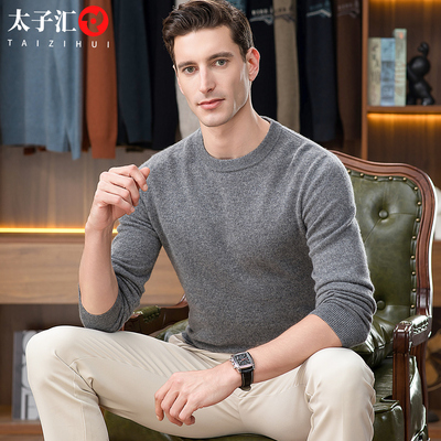 100%纯羊绒柔软舒适打底针织衫