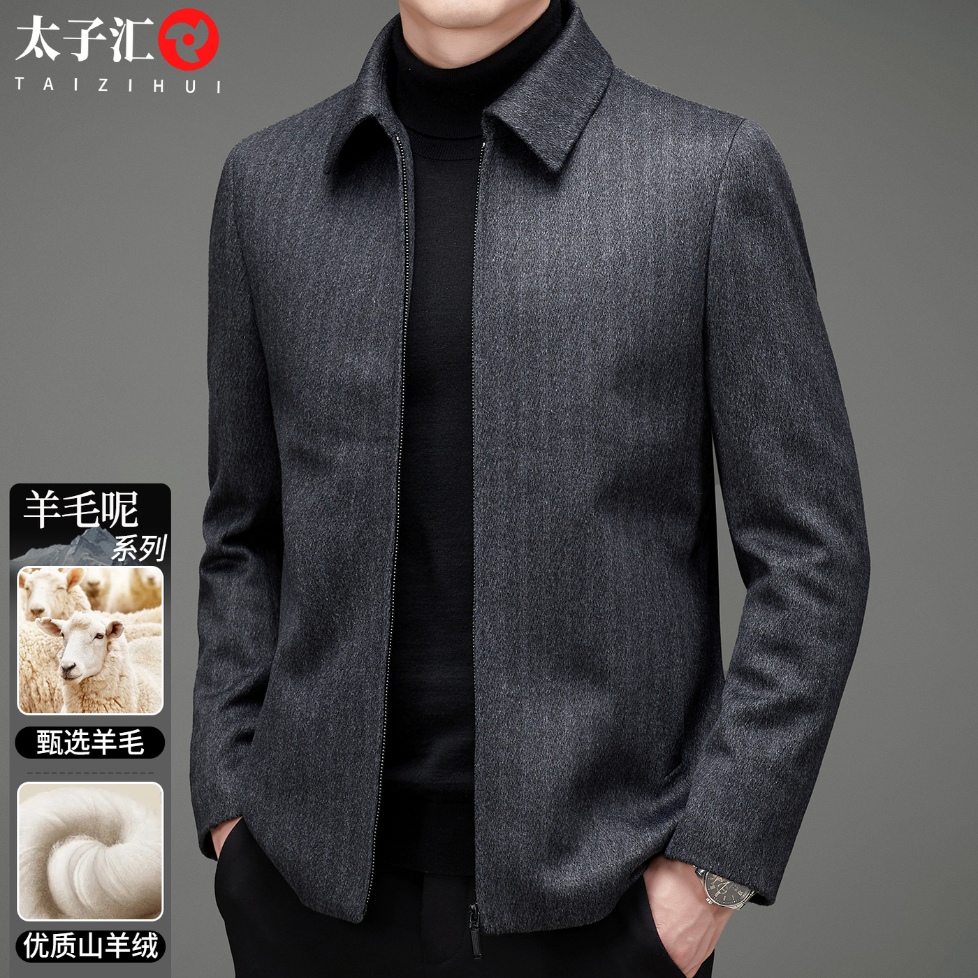 新款含羊绒羊毛呢休闲夹克外套