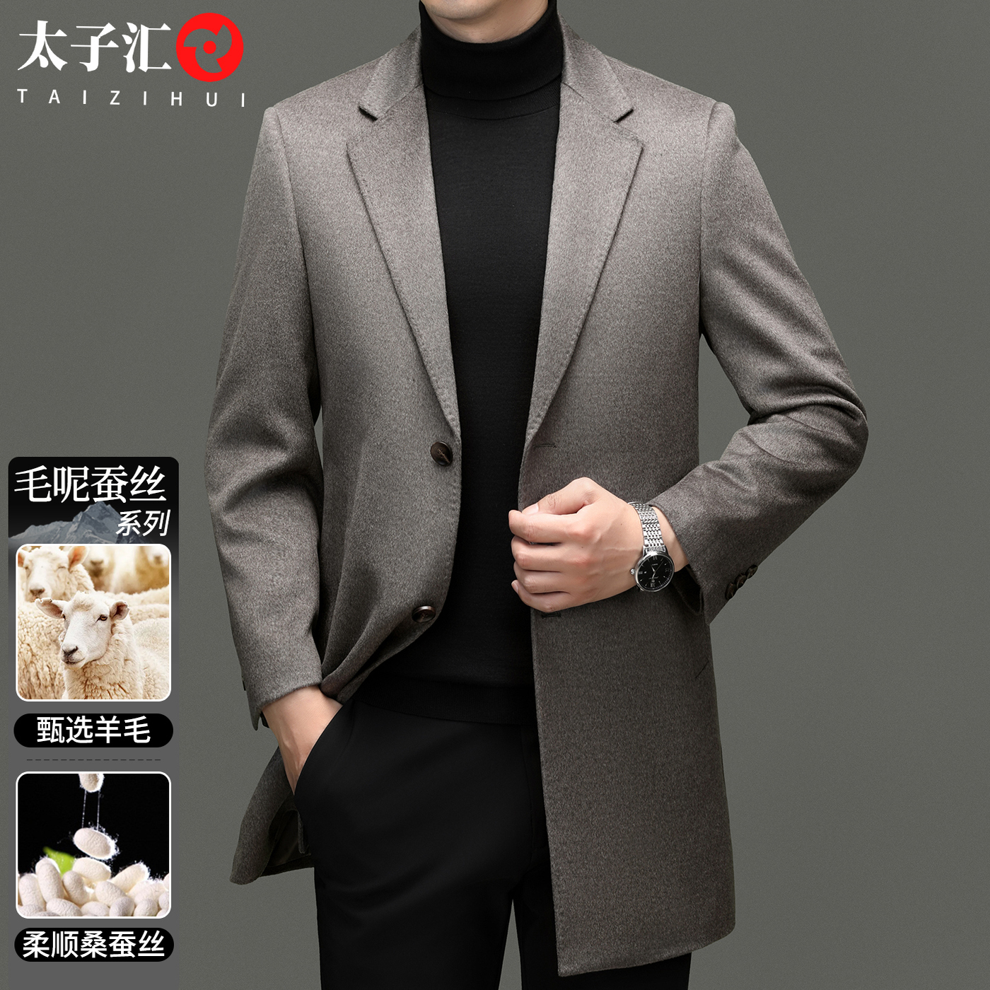 光泽柔顺桑蚕丝羊绒羊毛呢大衣