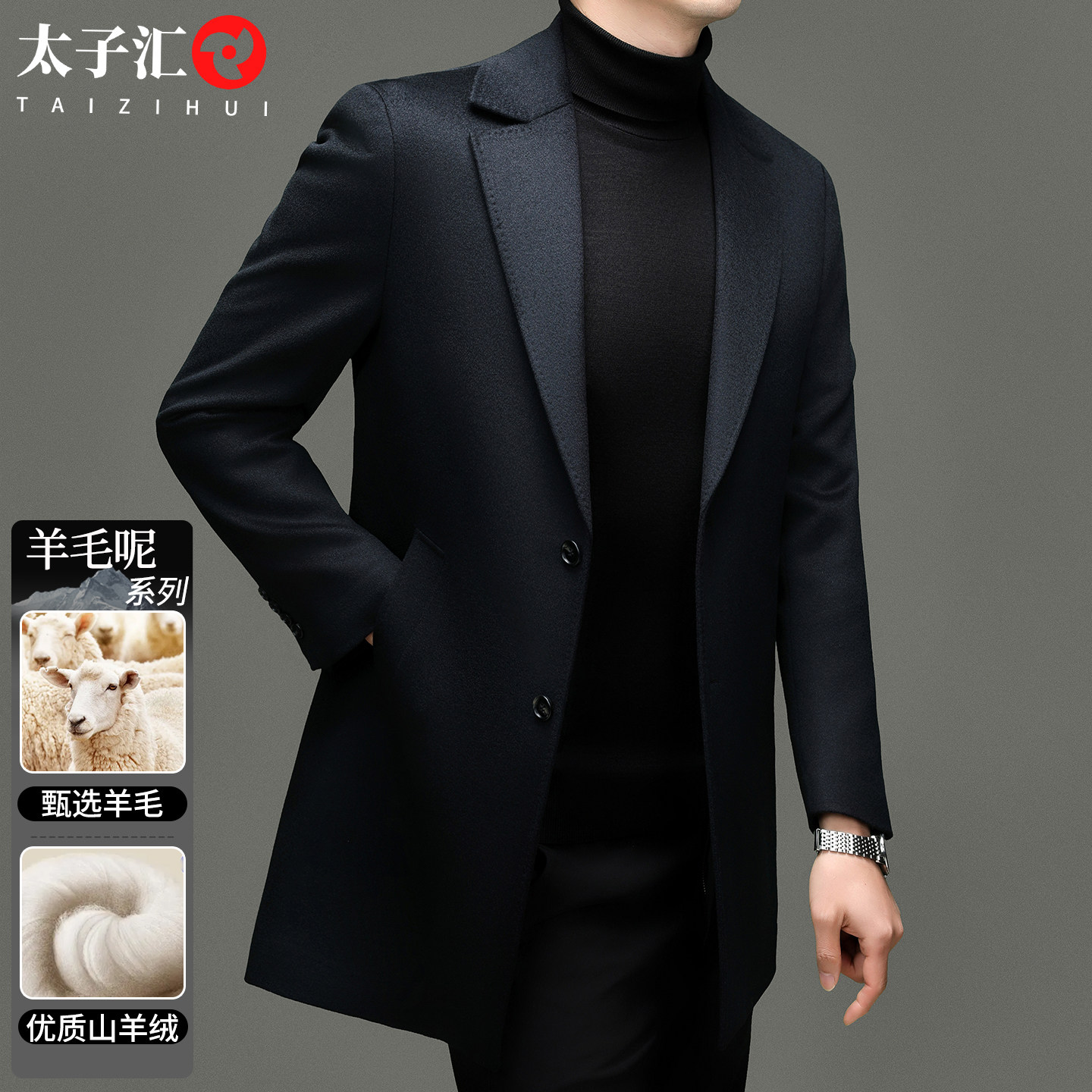 新款男士羊毛呢大衣西装领外衣羊毛羊绒风衣外套高级感呢子上衣,男装,毛呢大衣,淘宝优惠券,粉丝福利购,淘宝优惠卷