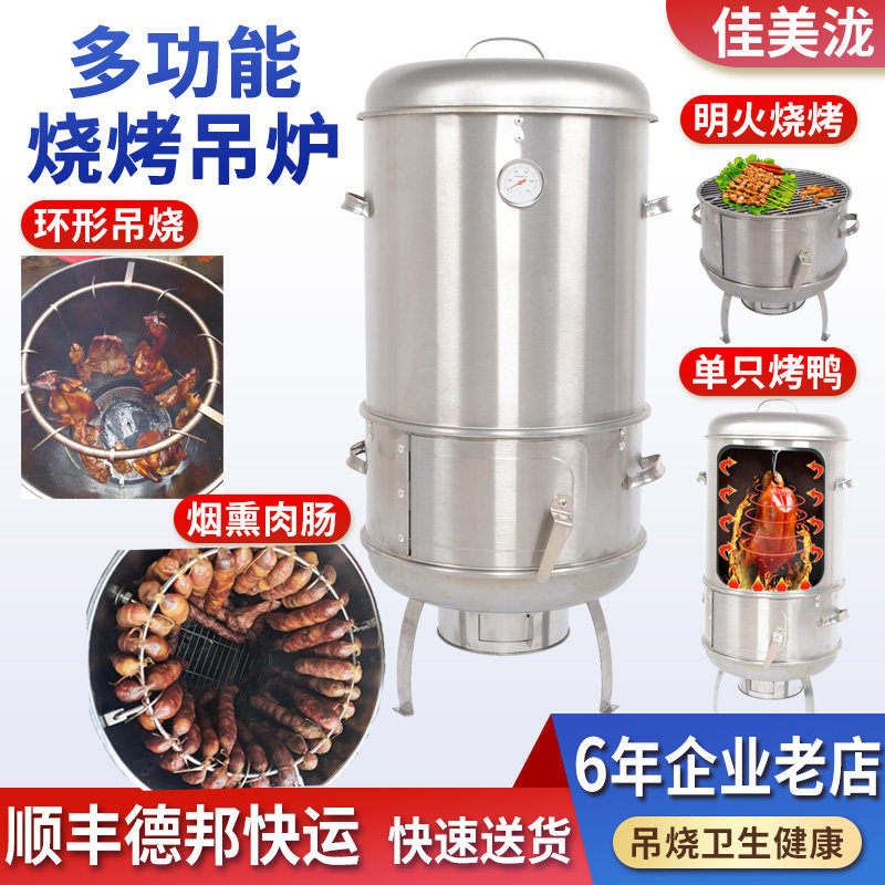 烟熏腊肉炉脆皮五花肉串无烟烤鸡吊炉户外烤鸭焖烧烤炉熏香肠的桶,厨房/烹饪用具,烧烤炉,淘宝优惠券,粉丝福利购,淘宝优惠卷