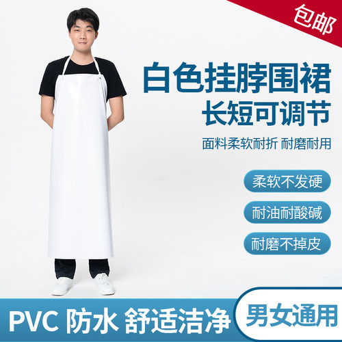 厨房白色防水防油围裙加厚耐酸碱