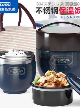 SKATER斯凯达保温桶保温盒饭盒学生小学生专用上班族不锈钢便当盒