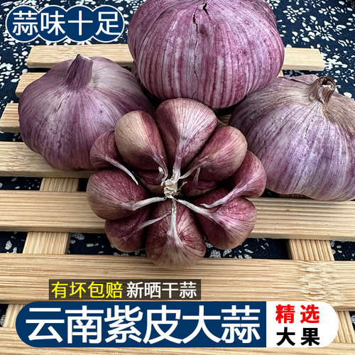 特级炒菜食用农产品大蒜头