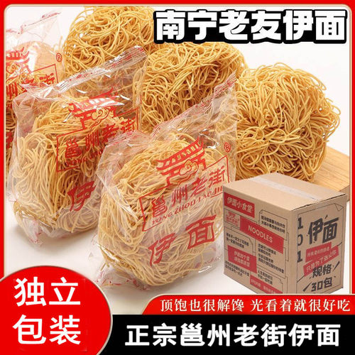 正宗南宁老友伊面邕州老街伊面78g独立装广西特产方便汤面炒面