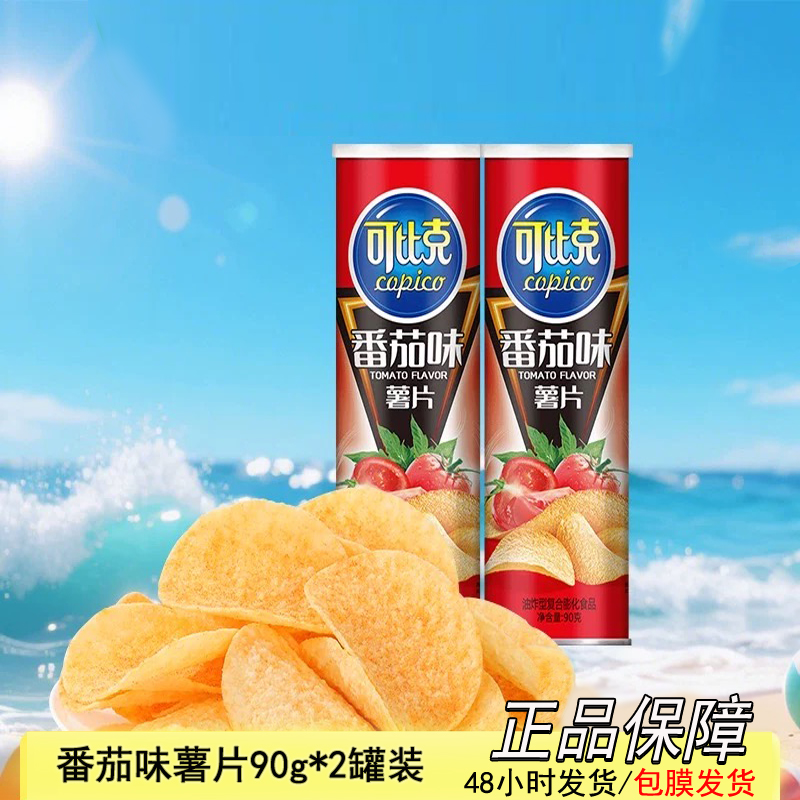 可比克薯片90gx2罐装番茄味