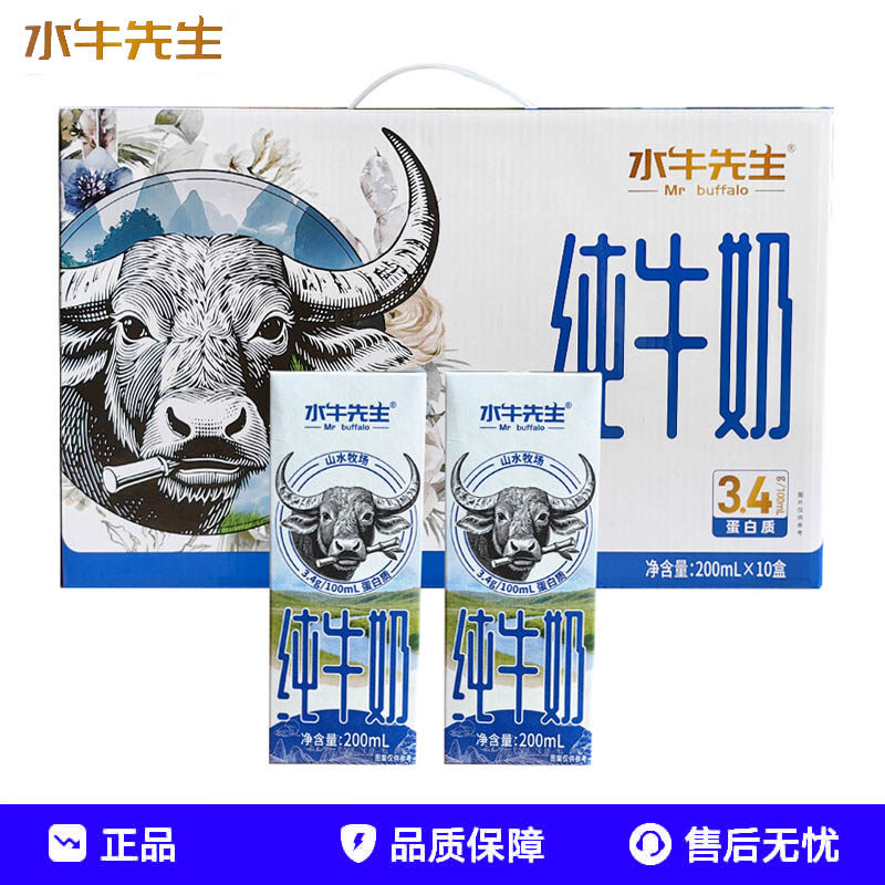 皇氏牛奶水牛先生纯牛奶200ml