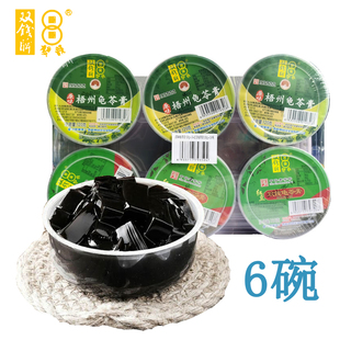 【含6碗共720g】双钱牌原味+红豆味梧州龟苓膏正宗混合非果冻广西