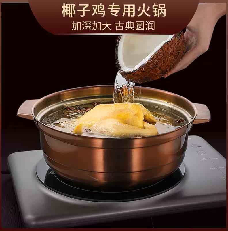 不锈钢汤锅家用椰子鸡煲锅电磁炉专用大容量清汤锅商用锅具火锅锅