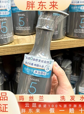 胖东来洗发水Masil/玛丝兰二硫化晒去屑洗发水去屑止痒控油清爽