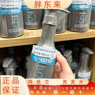 胖东来Masil/玛丝兰二硫化洗发水
