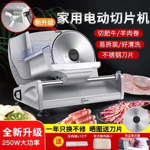 德国进口切羊肉卷机家用电动切片机肥牛切肉片机小型冻刨肉切肉机