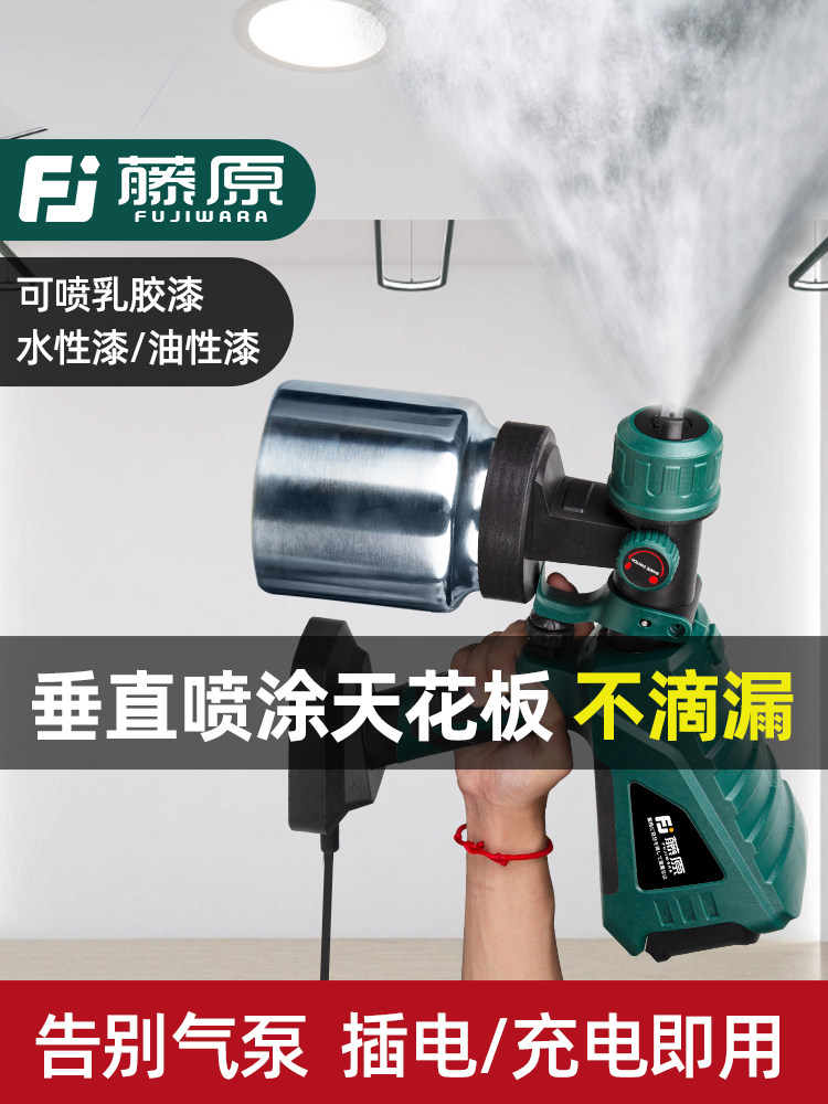 日本进口电动喷漆枪油漆喷枪乳胶漆墙漆喷涂料机小型锂电喷漆神器