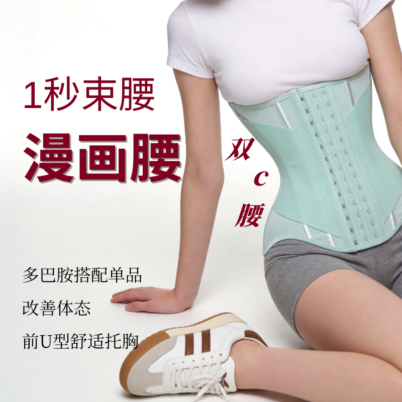 ALO小蛮腰束腰收腹塑身衣产后显瘦束腰美体婚纱礼服收肚子不臃肿
