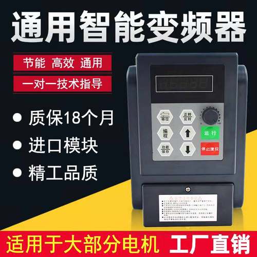 变频器节能220v单相电机