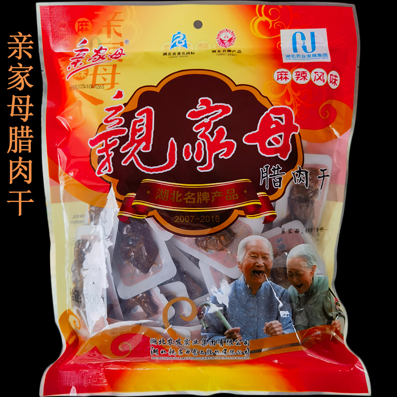 十堰竹溪特产亲家母腊肉干猪肉干猪肉脯麻辣开袋即食休闲零食包邮