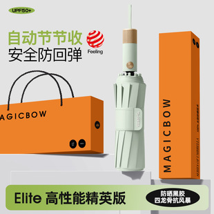 72骨节节收全自动晴雨伞抗风暴大折叠伞防晒男士 遮太阳伞