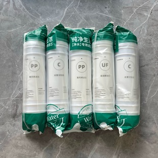 康佳净水器滤芯KD 036超滤机正品 滤芯 KUF 028 BUF