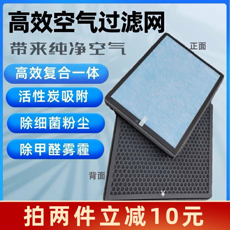 适用纳维康 翠叶 科尔康 优康节能 奥米康空气净化器滤网滤芯
