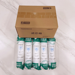 长虹净水器H508原装滤芯CCL-UF5/6/CUF-H505/508/509/513原厂正品