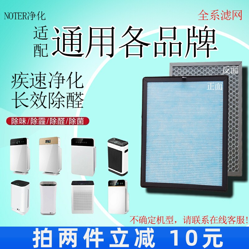 适用科朗顿怡泽志高空气净化器过滤网滤芯高效复合除甲醛粉尘异味