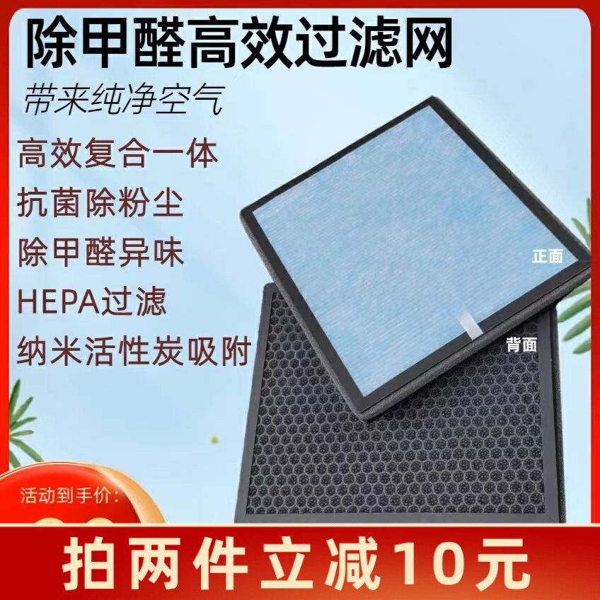 适用阳光味道空气净化器过滤网SRQ-5206/802三合一复合高效滤芯