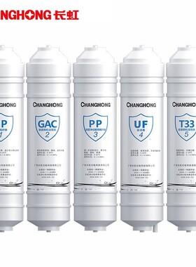 适用于TCL净水器滤芯TJ-GU1001A TJ-GU0501J/F/H五级超滤加厚壳款