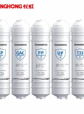 适用于智声净水器滤芯ZS-UF1家用五级快接PP棉活性炭超滤加厚防爆