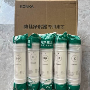 康佳净水器滤芯KD-BUF-028/KUF-M1/M2/M4超滤机正品原装滤芯
