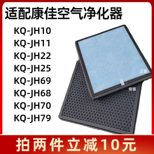 适用康佳空气11/22/69/70/79滤网